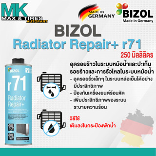 น้ำยาอุดรอยรั่วในหม้อน้ำ Bizol Radiator Repair +r71