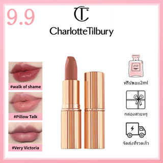 🎀ของแท้100%🎀 CT Charlotte Tilbury Matte Lipstick #Pillow Talk #Very Victoria #Walk of Shame 3.5g ให้สีติดทนยาวนาน