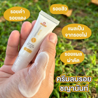 ครีมลบแผลเป็น15g ลดรอยแผลเป็น แผลผ่าตัด แผลไฟไหม้ น้ำร้อนลวก ซ่อมแซมผิวที่เสียให้ใหม่ เร่งการซ่อมแซมให้ผิว ครีมลบ