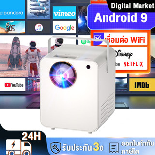 โปรเจคเตอร์ โปรเจคเตอร์มินิ  Y9 Projector Android WIFI mini projector เครื่องฉายโปรเจคเตอร์ รับประกัน3ปี