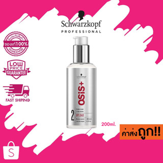 แท้100% Schwarzkopf Osis+ Upload Volume Cream 200ml. ชวาร์สคอฟ โอซิส อัพโหลด ครีมเพิ่มวอลลุ่มผม ครีมจับลอน