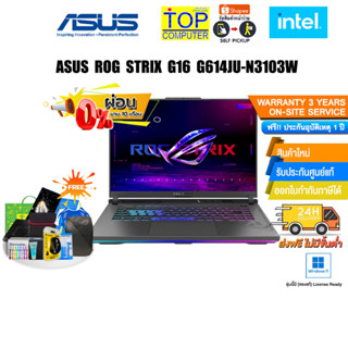 [ผ่อน 0% 10 ด.][แถมเพิ่ม! PREDATOR SHOT]ASUS ROG STRIX G16 G614JU-N3103W/i9-13980HX/ประกัน3Y+อุบัติเหตุ1Y