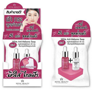 (4 ก้อน/กล่อง) Royal Beauty White Anti Melasma Soap รอยัล บิวตี้ ไวท์ แอนตี้ เมลาสม่า โซป