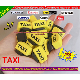 Camera Hot Shoe Cover อุปกรณ์เสริมกล้อง แต่งกล้อง ลาย Taxi