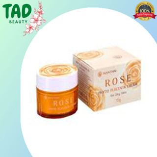 Wanthai Rose Phyto Placenta Cream ว่านไทย โรส ไฟโต พลาเซนต้า ครีม (สำหรับผิวแห้ง) มี 2 ขนาด (สีส้ม)