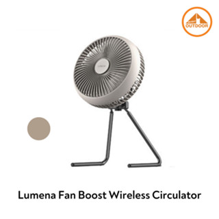 พัดลม  Lumena Fan Boost Wireless Circulator #Beige