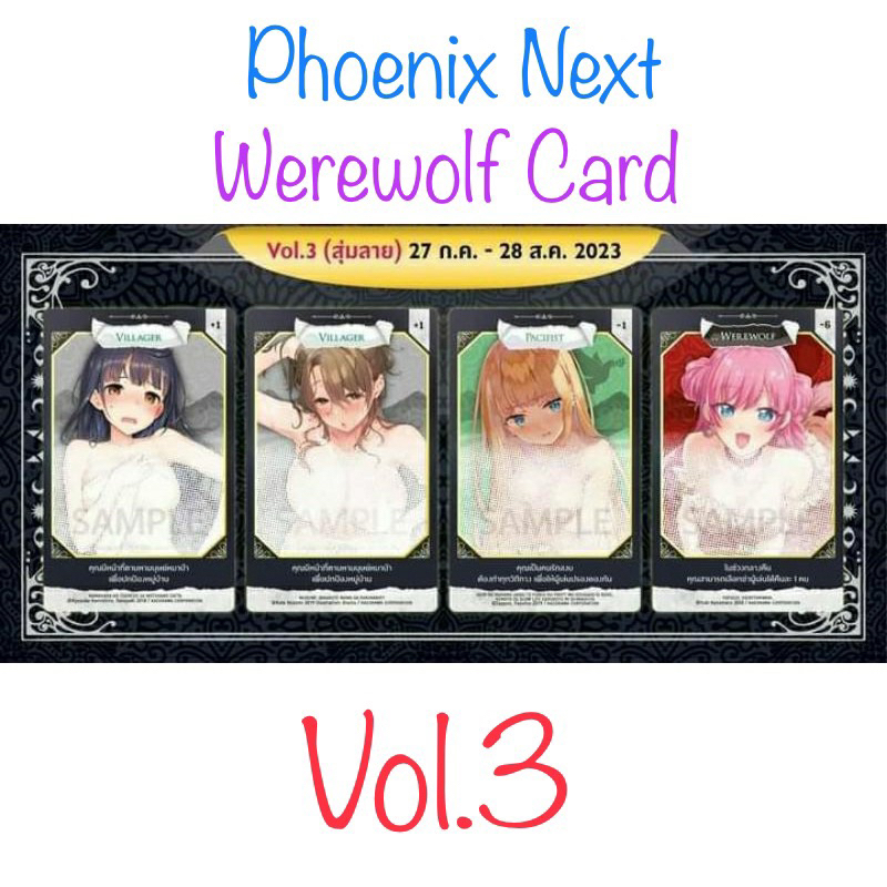Werewolf Card Phoenix Next [Limited Edition] การ์ดหมาป่า ลาย Rit Akari
