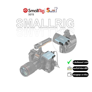 SmallRig 3272 T5/T7 SSD Mount for BMPCC 6K PRO ประกันศูนย์ไทย 1 ปี