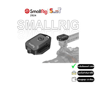 SmallRig 2924 Wireless Remote Control for Select Sony Cameras ประกันศูนย์ไทย 1 ปี