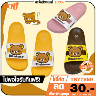 🔥Y-ROON รองเท้าแตะสวม2ตอน Rilakkuma🐻การ์ตูนลิขสิทธิ์แท้💯รุ่น Y36L