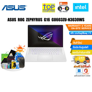 [แลกซื้อKEYBOARD KB216/MOUSE MS116]ASUS ROG ZEPHYRUS G16 GU603ZU-N3030WS/i7-12700H/ประกัน3y+onsite