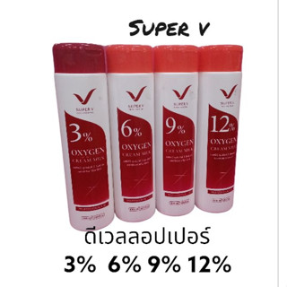 ไฮโดรเจน เอสพีวี ซุปเปอร์วี อินเตอร์ ดีเวลลอปเปอร์ Hydrogen Super V Inter Developer 1000ml.