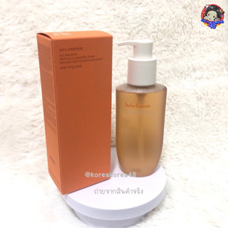 พร้อมส่ง💕 ของแท้100%💕 Sulwhasoo Gentle Cleansing Foam 200ml 🔥สูตรใหม่ล่าสุด🔥