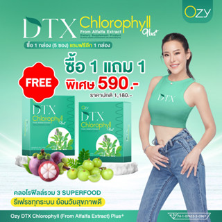 OZY DTX Chlorophyll ดีท๊อกซ์ลำไลส้และสลายไขมันสะสม เผาพลาญแคลอรี่ เสริมระบบย่อยอาหาร(ส่งฟรี)