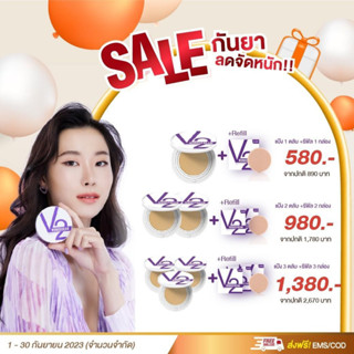 ส่งฟรี✅_V2 wonderbeam แป้งพัฟหน้าเด็ก แป้งพัฟวีทู SPF25 PA+++ UV Cut Sun Protection