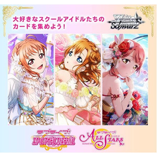 Weiss Schwarz Premium Booster Love Live! Square Series กล่องครบรอบ 10 ปี【ส่งตรงจากญี่ปุ่น】