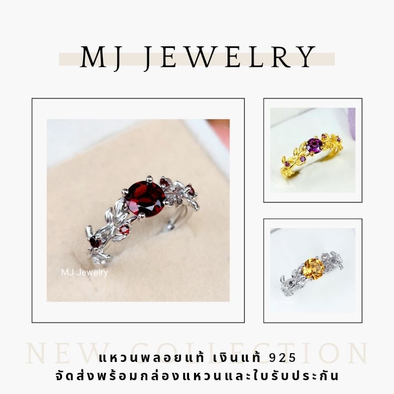 แหวนพลอยโกเมนและพลอยชนิดอื่น ขนาด 6 มิล เงินแท้ 92.5% ดีไซน์สวยหรู จิวเวลรี่พลอยจากจันทบุรี รับประกันพลอยแท้ทุกเม็ด