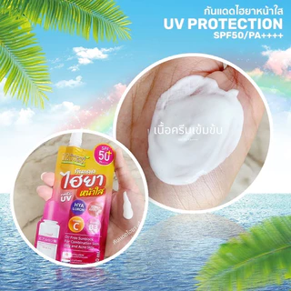 12นางพญา กันแดด ไฮยา หน้าใส ส่งตรงจากบริษัท