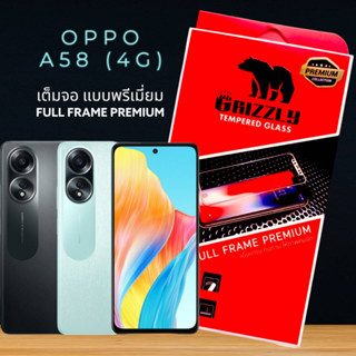 Oppo A58 4G ฟิล์มกระจกนิรภัยแบบเต็มจอ ขอบดำ GRIZZLY FULL FRAME PREMIUM