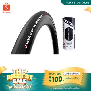 ยางเสือหมอบ Vittoria Rubino Pro ยางนอกเสือหมอบ (มีโค้ดส่วนลดShopee)