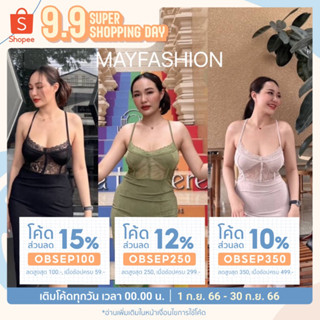 MAYFASHION เดรสรัดรูป ดีเทลแต่งลูกไม้ซีทู แต่งลูกไม้อก สายไขว้หลัง ซิปหลัง ผ้านิ่มยืดสวยใส่สบายมาก