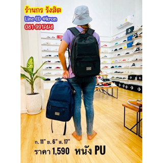 Converse Vacancy Backpack Bag UP กระเป๋าเป้ หนังPU