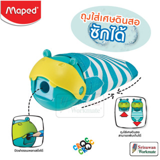 Maped CROC CROC HIPPO SH/016610 กบเหลาดินสอ ฮิปโป พร้อมถุงเก็บเศษดินสอ กบเหลา มาเพ็ด