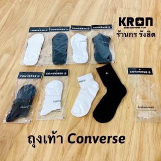 CONVERSE SHORT  SOCKS ถุงเท้า Converse ร้านกร รังสิต ลิขสิทธิ์แท้ 100%