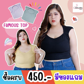 🔥SALE!🔥Famous Top เสื้อแขนกุด เสื้อสาวอวบ ผ้าร่อง หน้าอก 35-48 นิ้ว พร้อมส่ง#494