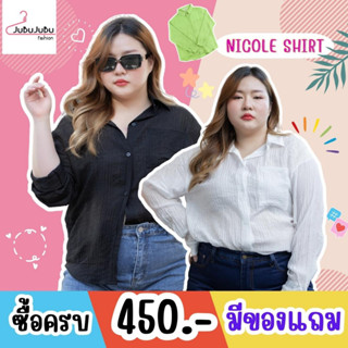 🎀่JuBu JuBu🎀Nicole Shirt เสื้อเชิ้ตแขนยาวสาวอวบ ผ้าย่น ใส่สบายๆ ไม่ร้อน เสื้อเชิ้ตโอเวอร์ไซส์ อก 35-46 นิ้ว #527