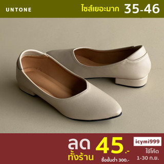 รองเท้าคัทชู หัวแหลม 1 นิ้ว  ไซส์ใหญ่ 35-46 สีเบจ [ Beige 1 ] UNTONE