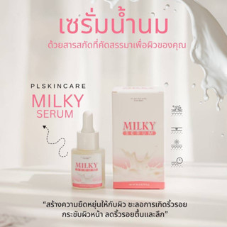 Miky Serum เซรั่มน้ำนม เติมเต็มหลุมสิว ลดริ้วรอยร่องลึก กระตุ้นการผลัดเซลล์ผิว กระชับรุขุมขน