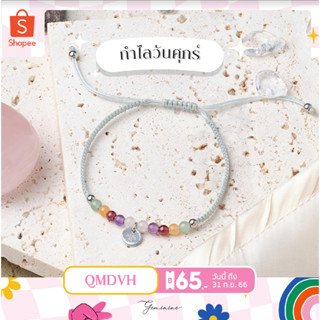 Geminine - กำไลหินมงคลวันศุกร์ 💙 - BW06