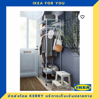 (ถูกกว่า IKEA) ชั้นวางพร้อมราวแขวนผ้า กัลวาไนซ์, 92x50x201 ซม.