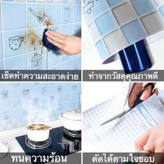 ขนาด 60 ซม.* 3 ม. สติ๊กเกอร์ครัวน้ำมันสาดสติ๊กเกอร์ติดผนังติดด้วยตนเองติดง่ายใช้งานง่ายคุณภาพสูงและราคาต่ำป้องกันโรคราน้