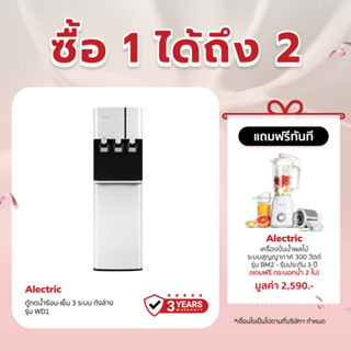 [เหลือ 3327 ทักแชท] TOSHIBA ตู้กดน้ำเย็น 2 หัวก๊อก รุ่น RWF-C1664TK(W)