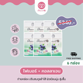 CheevitD Fiber Collagen - ไฟเบอร์ผสมคอลลาเจน 10 ซอง/กล่อง (6กล่อง)