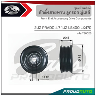 GATES ม่เูลย์ 6 ร่อง TOYOTA 2UZ PRADO 4.7 1UZ LS400 LX470 (T36026 )