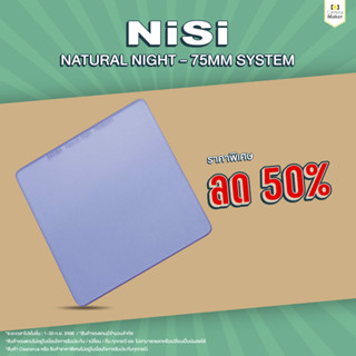 NiSi Natural Night - 75MM SYSTEM (ประกันศูนย์)