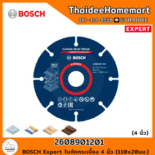 BOSCH Expert ใบตัดกระเบื้อง 4 นิ้ว (110x20มม.) 2608901201