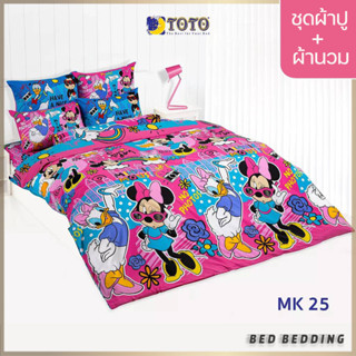 TOTO TOON MK25 ชุดผ้าปูที่นอน พร้อมผ้านวมขนาด 90 x 97 นิ้ว จำนวน 5 ชิ้น (มิกกี้เมาส์)