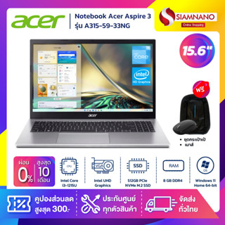 Notebook Acer Aspire 3 รุ่น A315-59-33NG สี Silver (รับประกันศูนย์ 2 ปี)