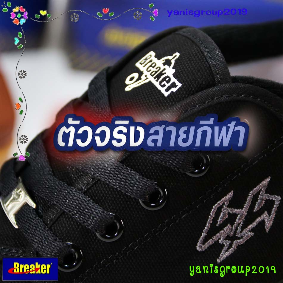 รองเท้านักเรียนชาย รองเท้าพละนักเรียนหญิง Breaker 4X4 จำนวน 1 คู่