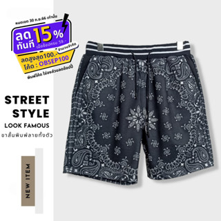 [ พิมพ์ JN7YL ลดทันที 80 ขั้นต่ำ 399.- ] กางเกง พิมพ์ลายทั้งตัว มีขายเป็นเซต MONOGRAM SHORTS