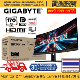 จอคอมพิวเตอร์ 27 นิ้ว Gigabyte รุ่น G27FC-A หน้าจอโค้ง VA ขนาด FHD ที่อัตรา 170 Hz (OC) มี FreeSync และ ลำโพง ในตัว