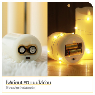 ไฟเทียน LED แสงเทียนสวย เปลวไฟสะบัดได้ เทียนประดับให้ความรู้สึกเหมือนเทียนจริง