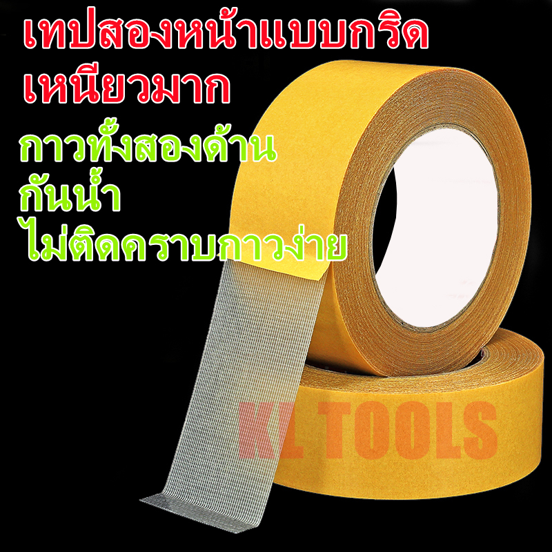 เทปติดพรม ลายเส้นใยตาข่าย เทปกาวสองหน้า รื้อถอนง่าย สำหรับติดพรม ติดเสื่อน้ำมันโดยเฉพาะ เหนียวทน ไม่ทิ้งคราบกาว