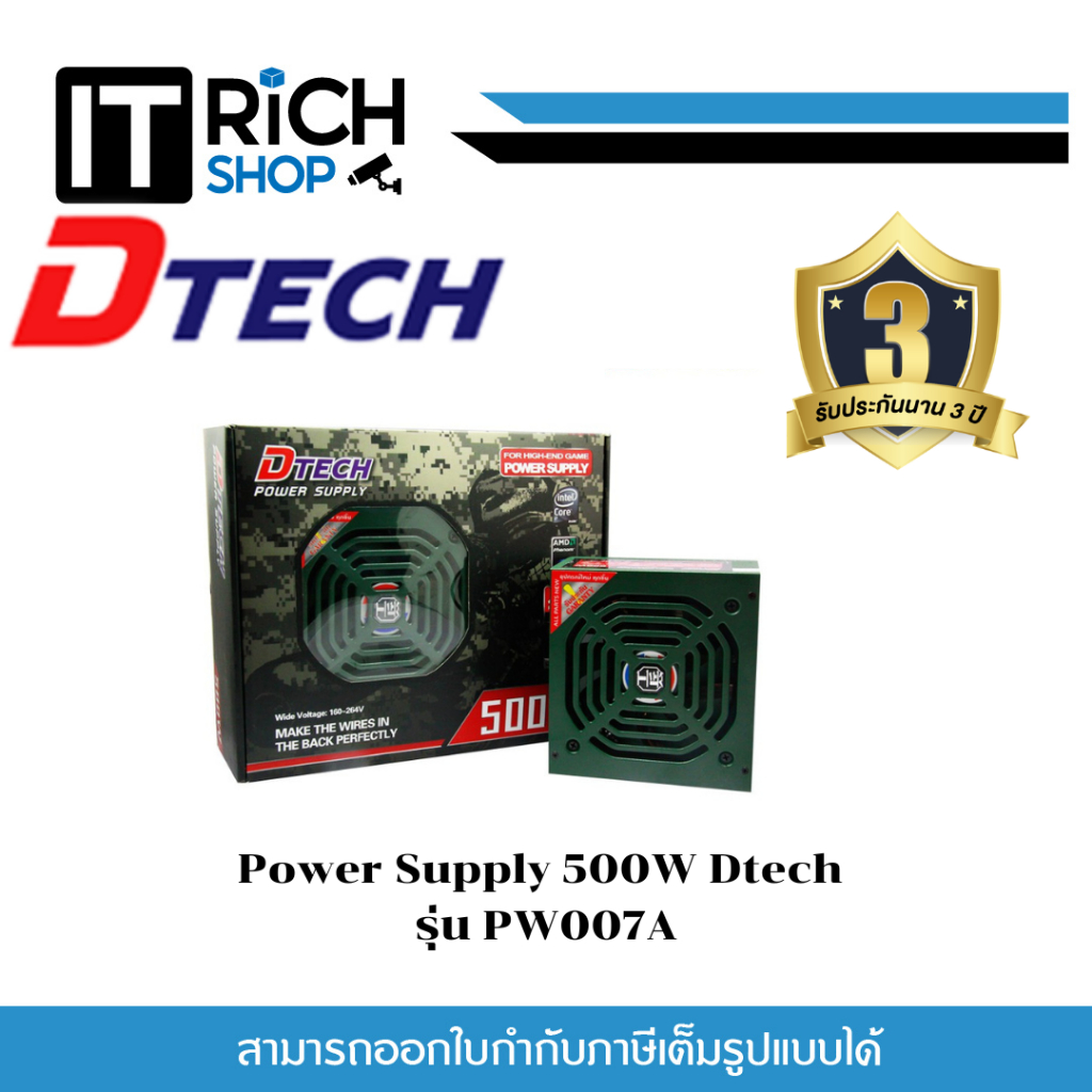 Power Supply Dtech 500W PW007A