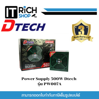 Power Supply Dtech 500W PW007A