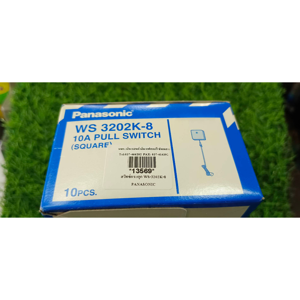 สวิทช์กระตุก WS-3202K-8 PANASONIC 1 อัน